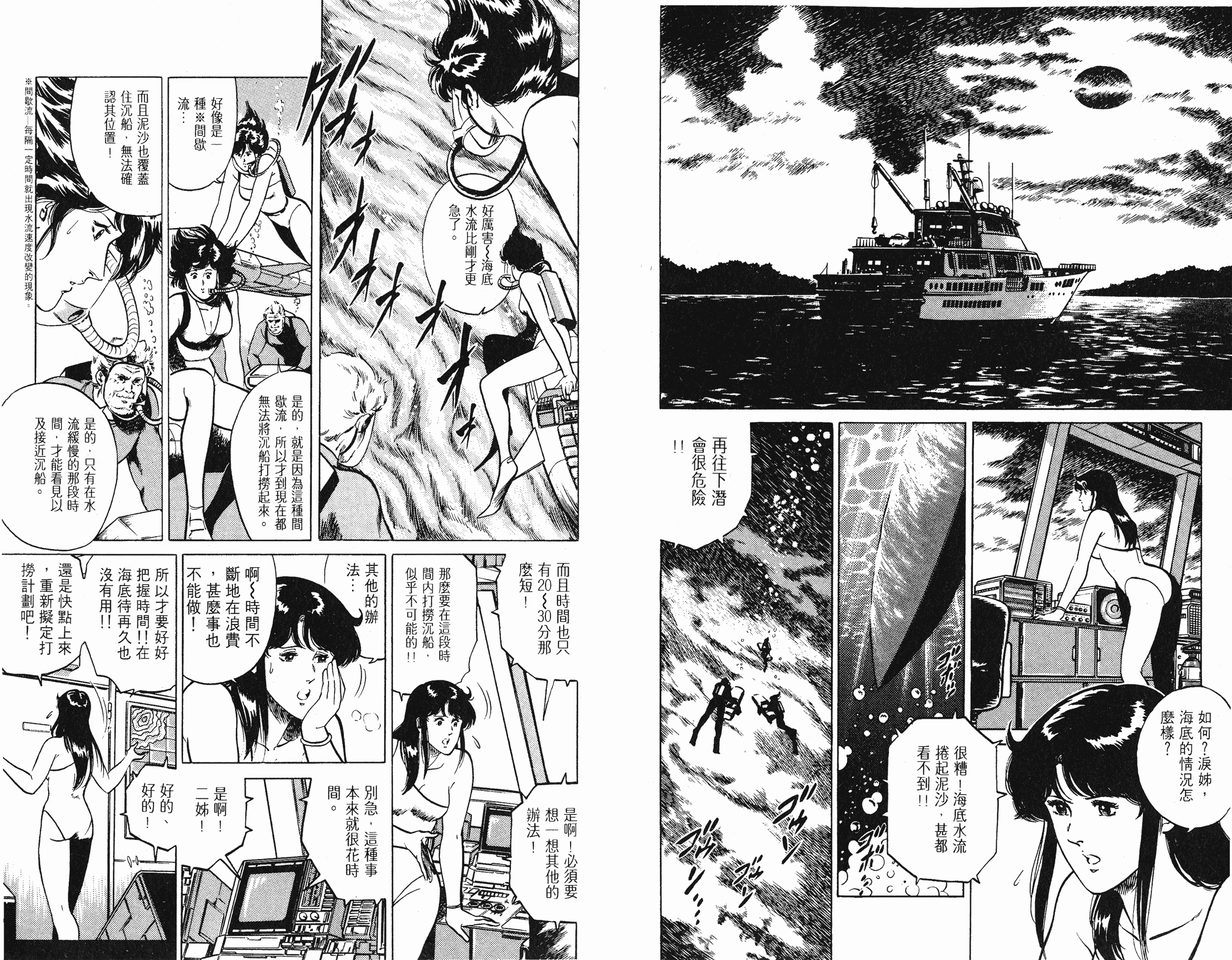 [貓之眼CAT'S.EYE][北條司][玉皇朝][C.C]Vol.1763